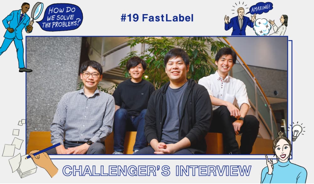 日本を再び「世界レベル」へ。独自のAIインフラで新たな価値を創造するFastLabel