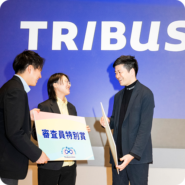 人を起点に